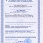 EBPA33C Certificate